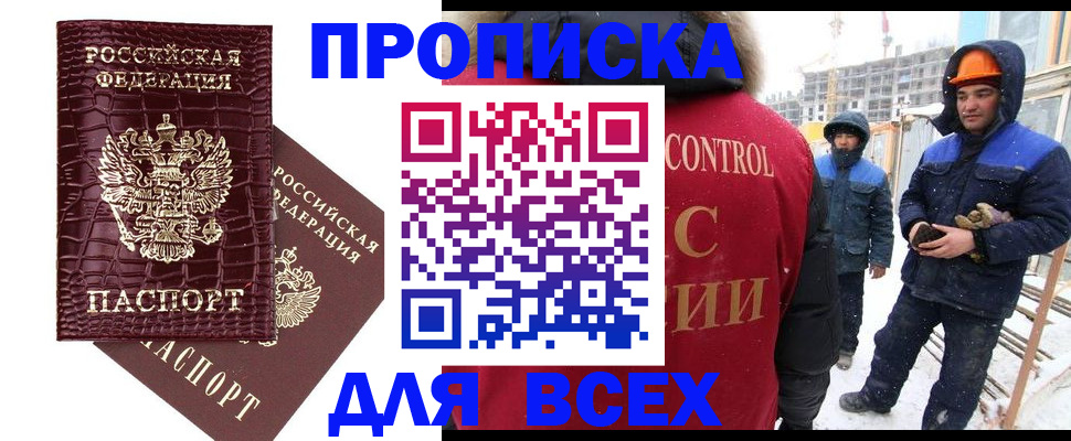 регистрация в Саратове