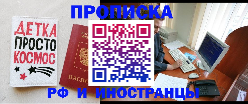 регистрация в Саратове