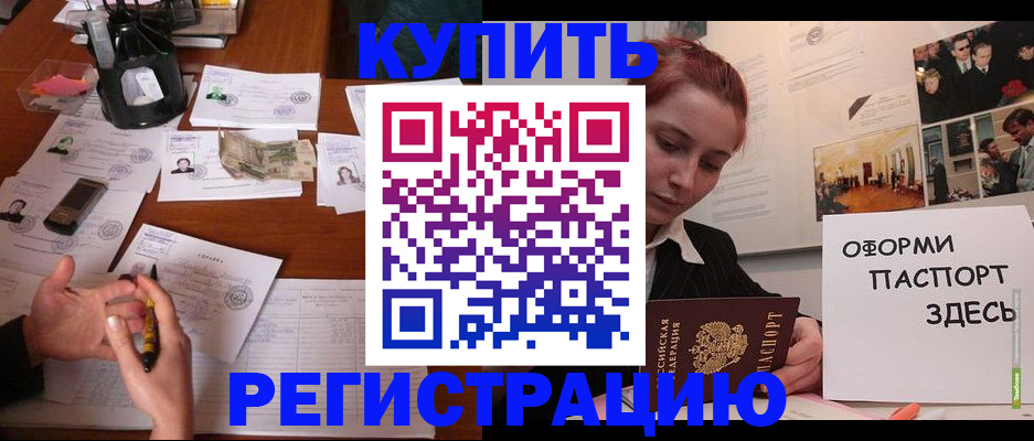 временная регистрация в квартире в Саратове