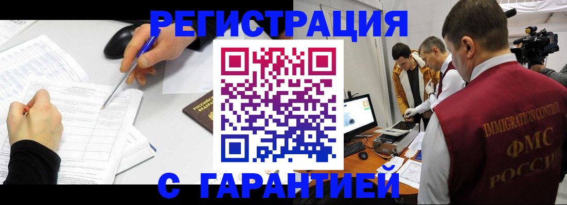 прописка паспорт в Саратове