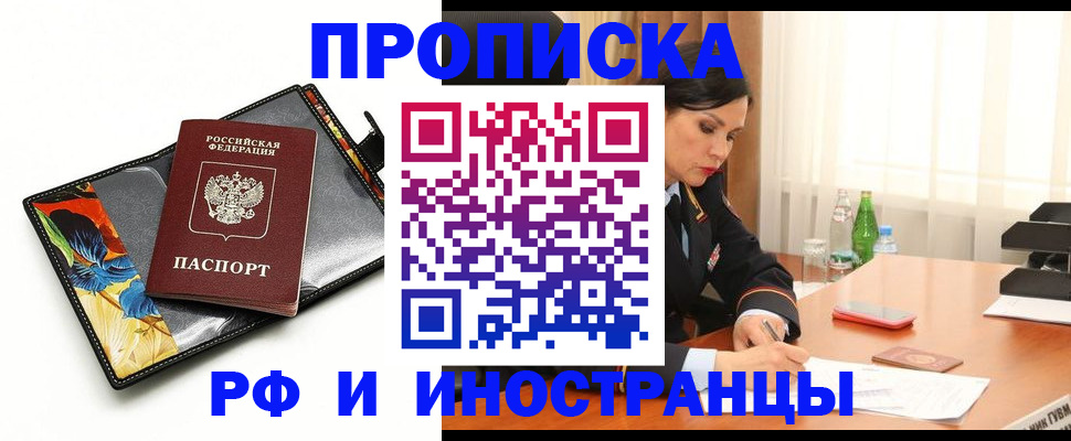 прописка паспорт в Саратове
