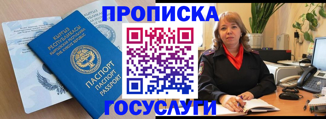 прописка ребенка в Саратове