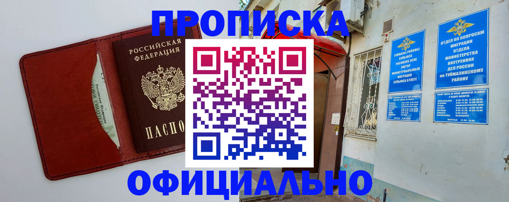 регистрация для дет. сада в Саратове